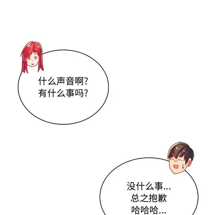 疯狂女教师第3话