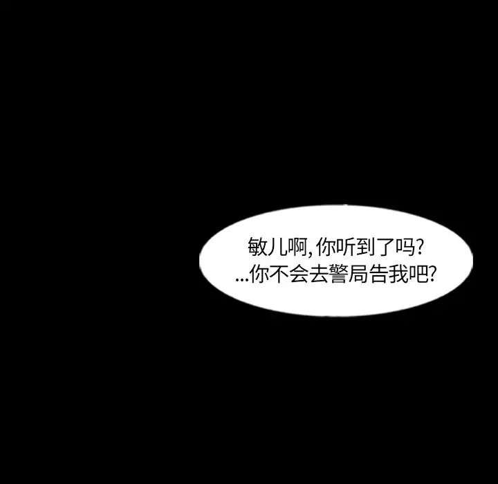 隐秘的邻居们第60话