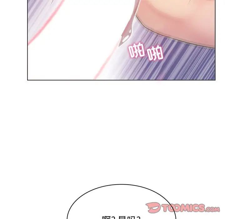 疯狂女教师第3话