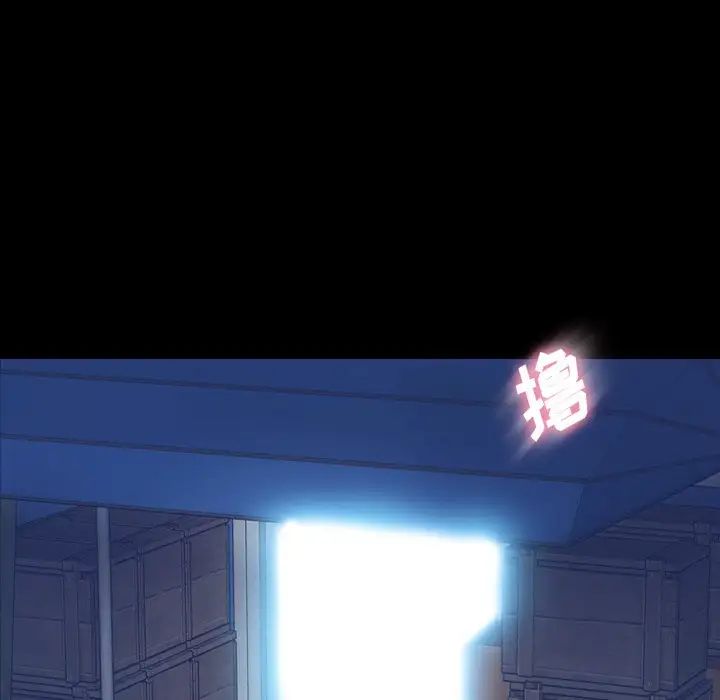 隐秘的邻居们第61话