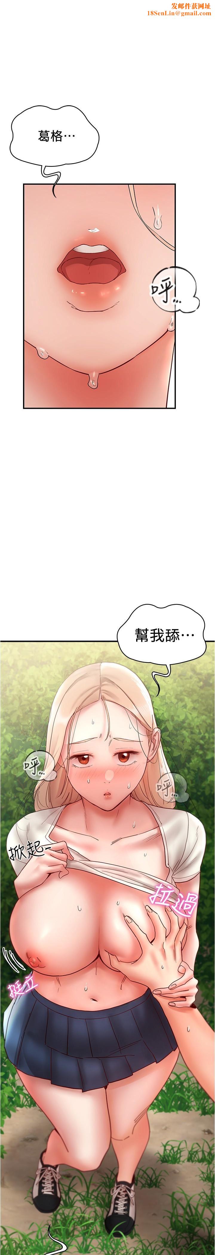 波涛汹涌的同居生活第13话-野炮喷水秀