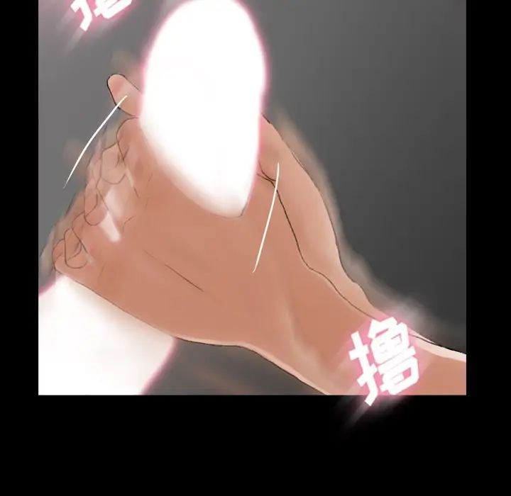 隐秘的邻居们第61话