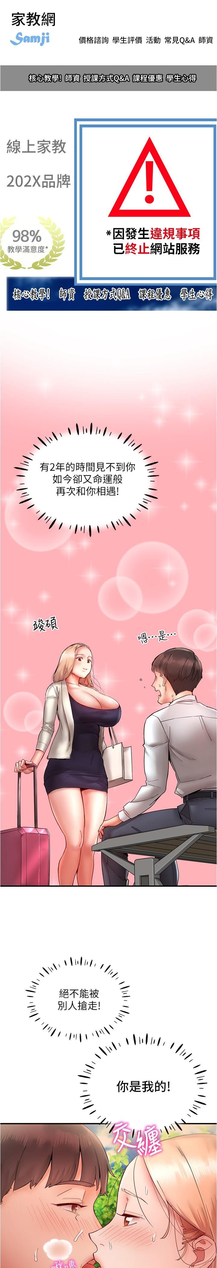 波涛汹涌的同居生活第13话-野炮喷水秀