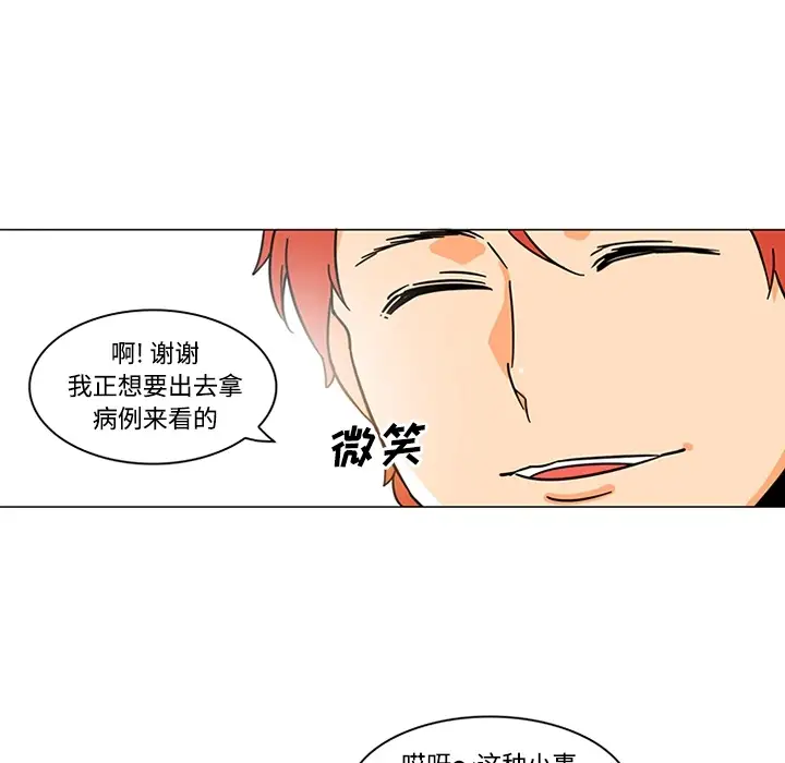 巧手妇产科第38话