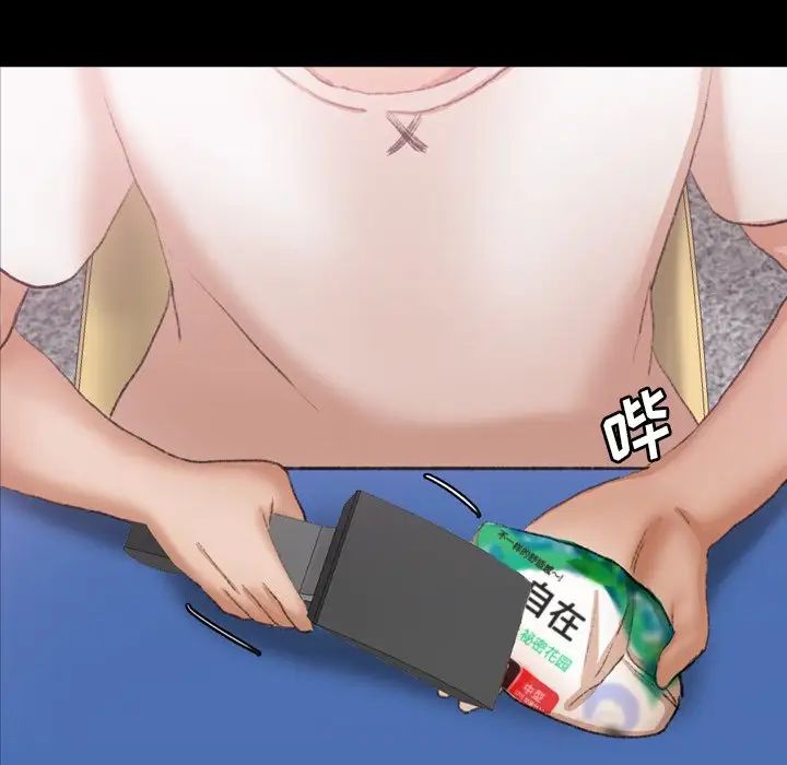 隐秘的邻居们第61话