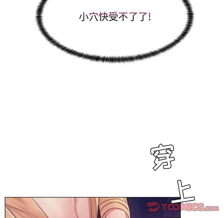 疯狂女教师第4话