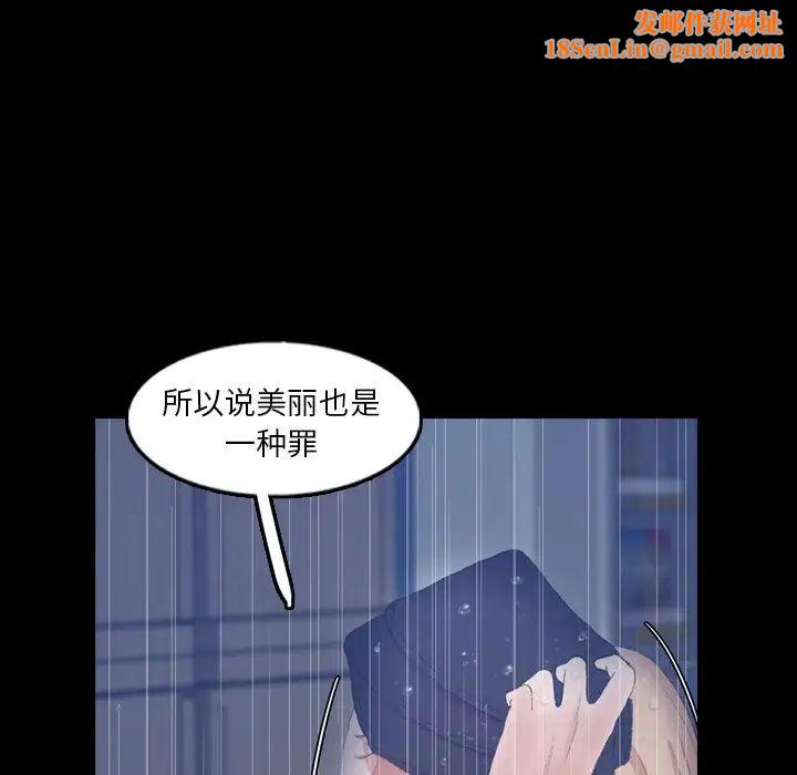 隐秘的邻居们第61话