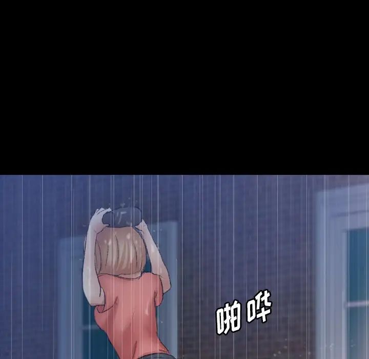 隐秘的邻居们第61话