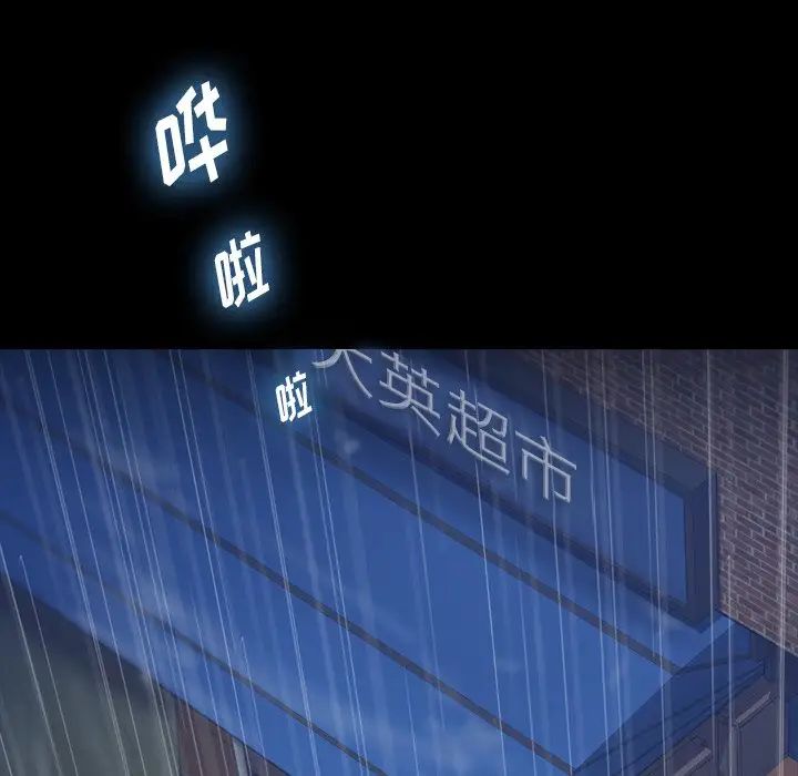 隐秘的邻居们第61话