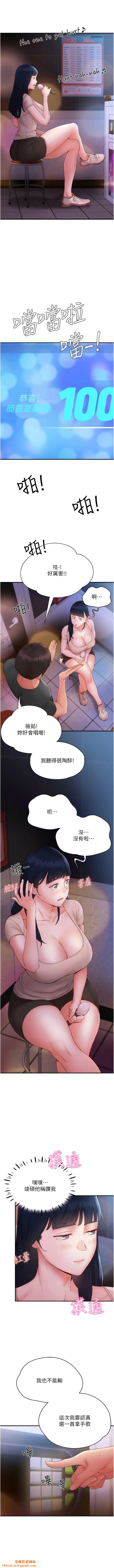 波涛汹涌的同居生活第14话-想要被填满的欲望