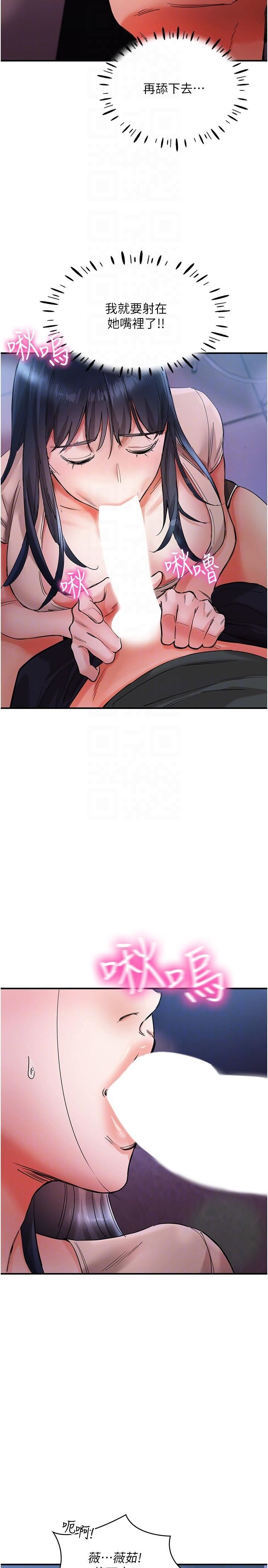 波涛汹涌的同居生活第15话-深喉咙绝技