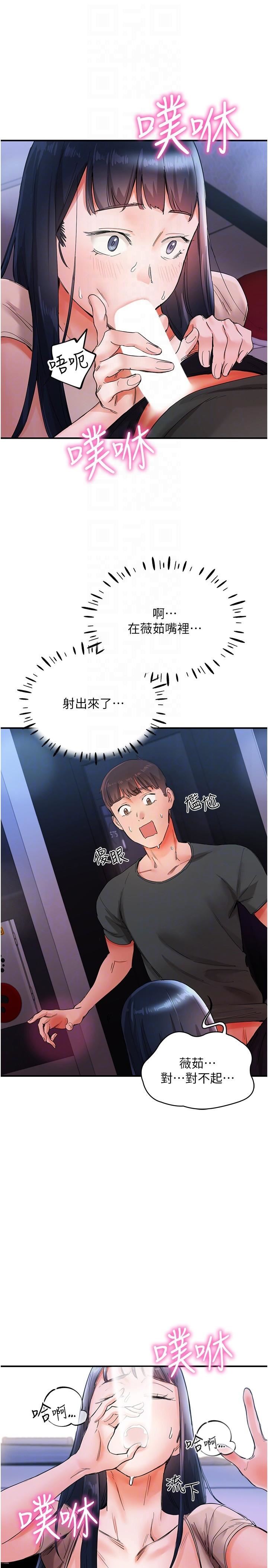 波涛汹涌的同居生活第15话-深喉咙绝技