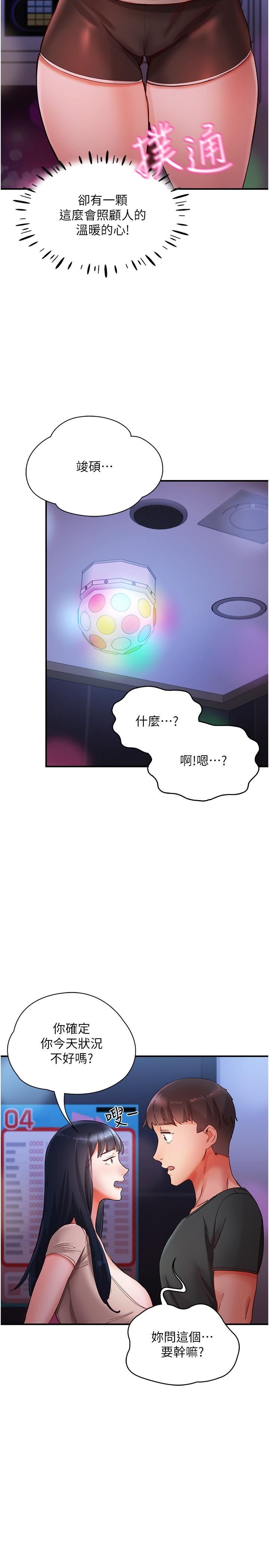 波涛汹涌的同居生活第15话-深喉咙绝技