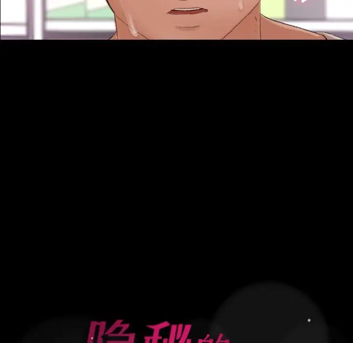 隐秘的邻居们第61话