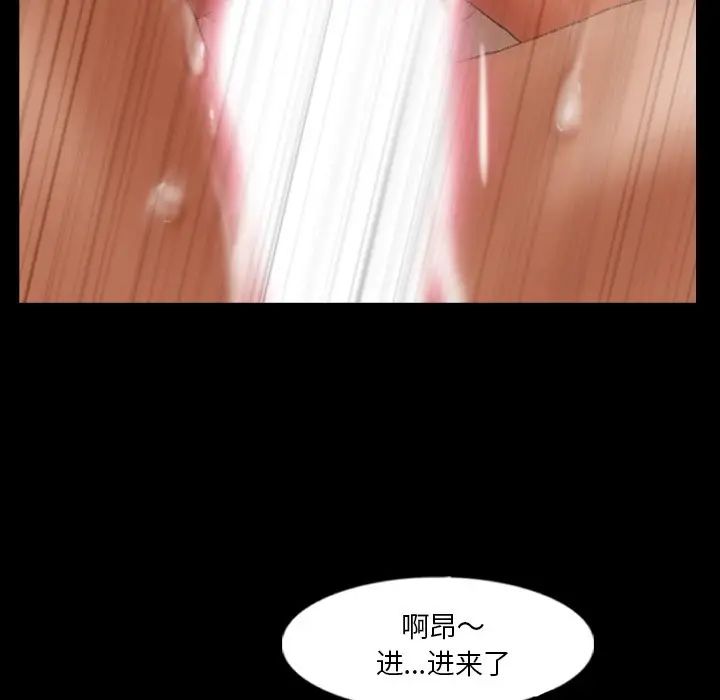 隐秘的邻居们第62话