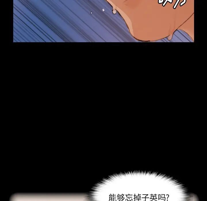 隐秘的邻居们第62话