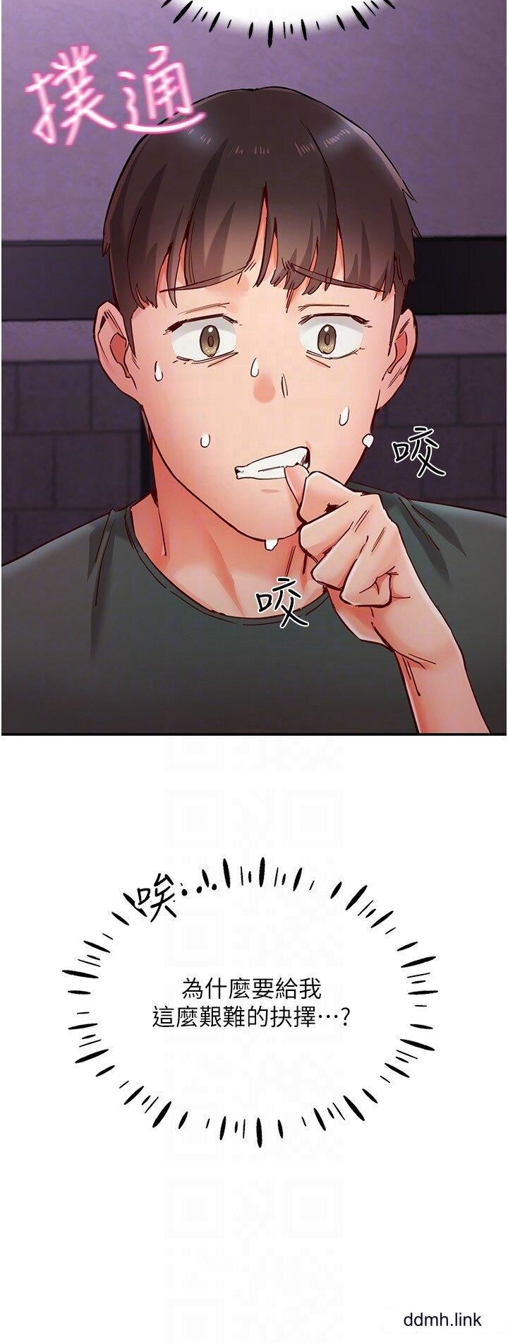 波涛汹涌的同居生活第17话-把我体内射满满