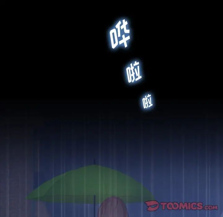 隐秘的邻居们第62话