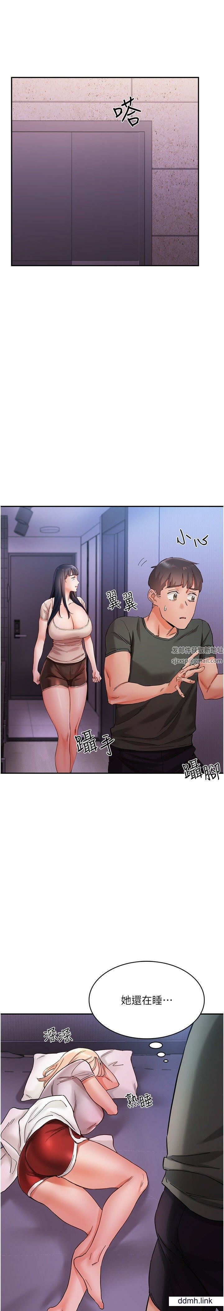 波涛汹涌的同居生活第17话-把我体内射满满