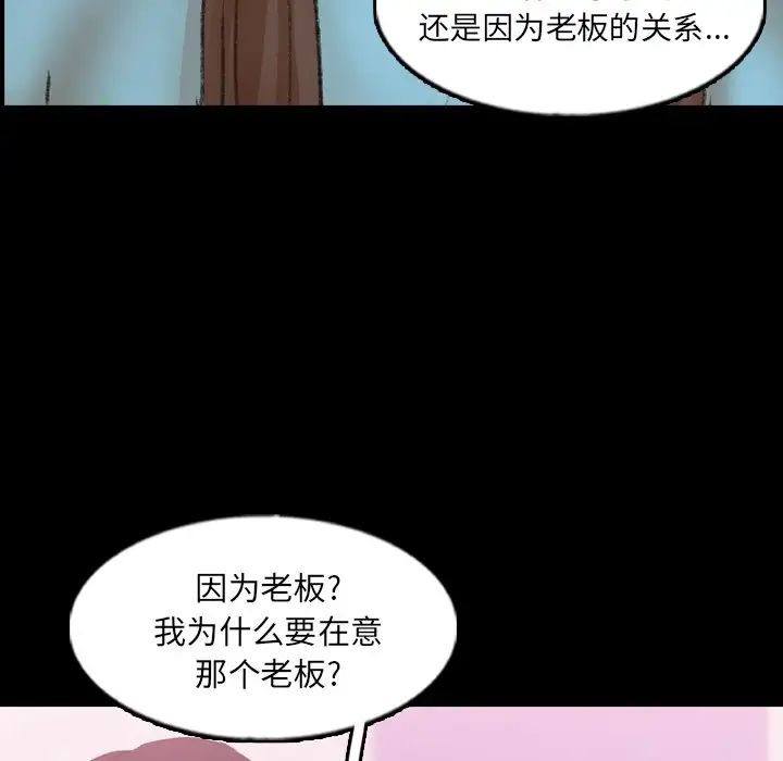 隐秘的邻居们第62话