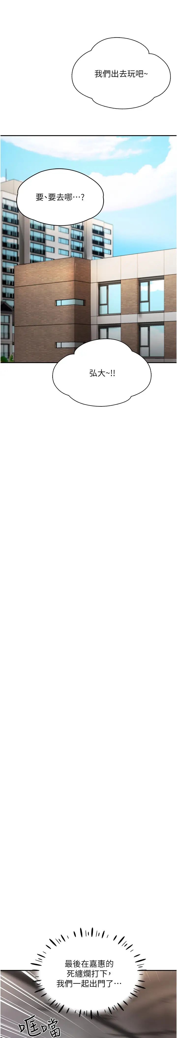 波涛汹涌的同居生活第18话-在捷运上坏坏