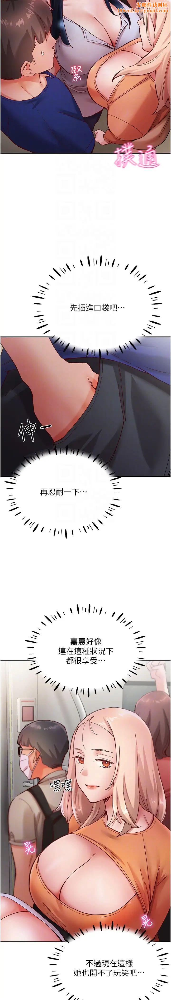 波涛汹涌的同居生活第18话-在捷运上坏坏