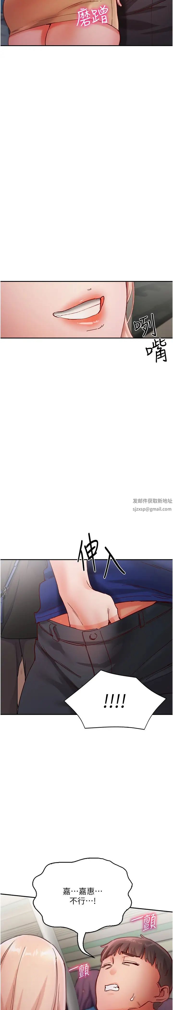 波涛汹涌的同居生活第18话-在捷运上坏坏