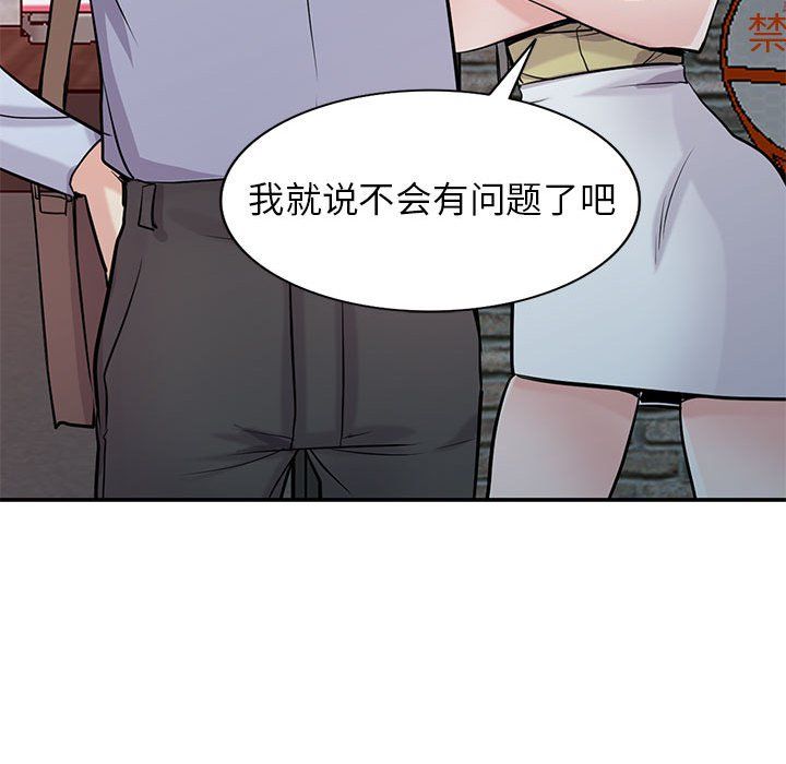 寄生姐妹第61话