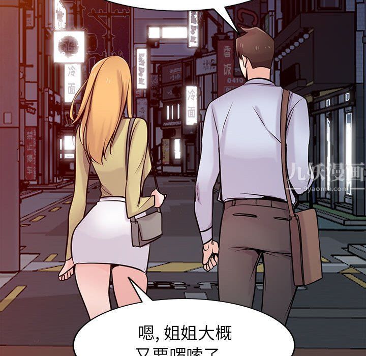 寄生姐妹第61话