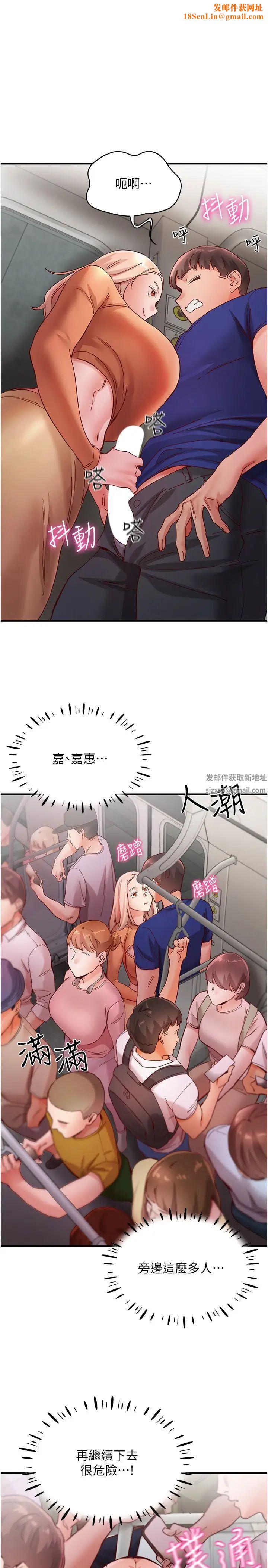 波涛汹涌的同居生活第19话-现在这样你也很兴奋吧?