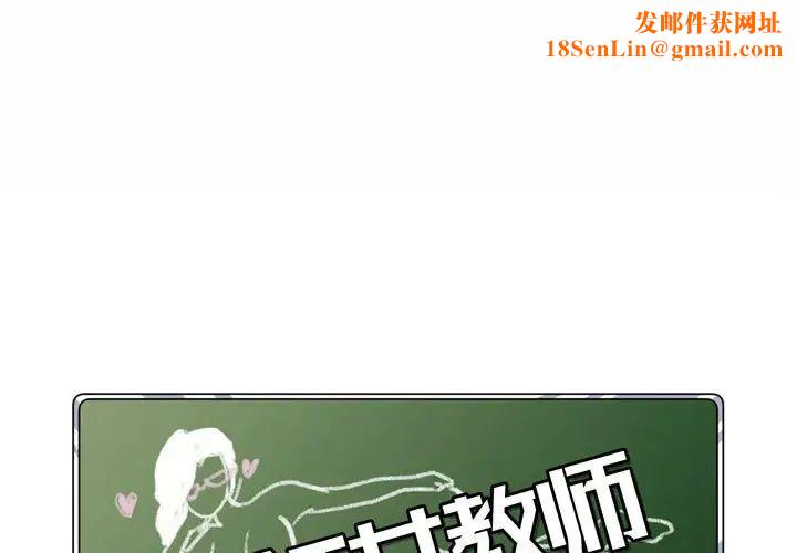 疯狂女教师第5话