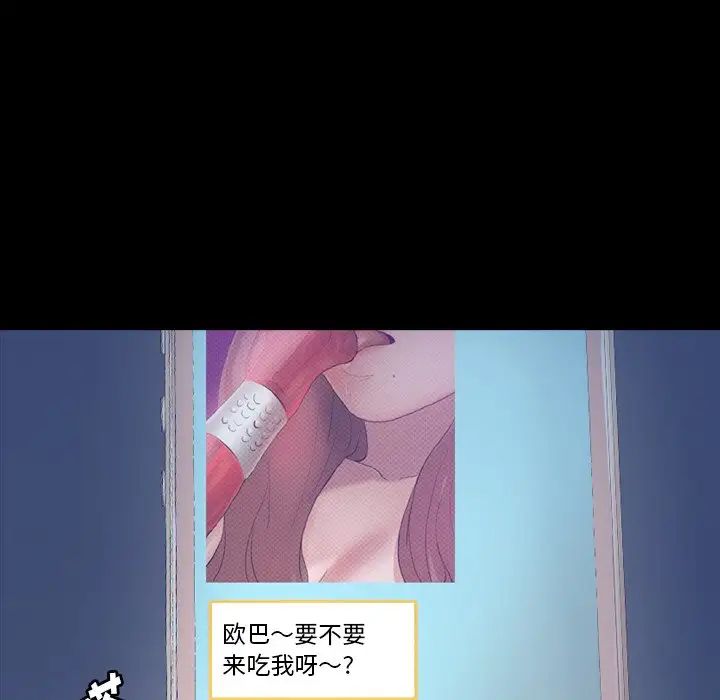 隐秘的邻居们第63话