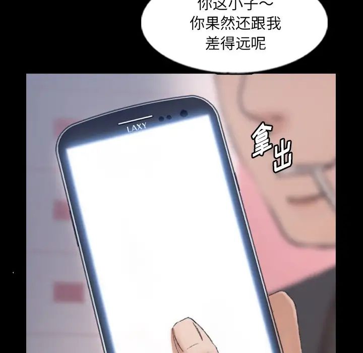 隐秘的邻居们第63话