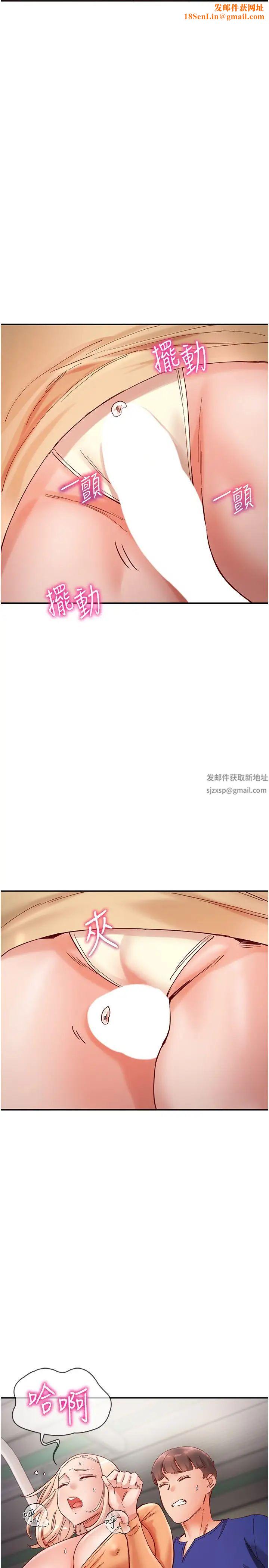 波涛汹涌的同居生活第19话-现在这样你也很兴奋吧?