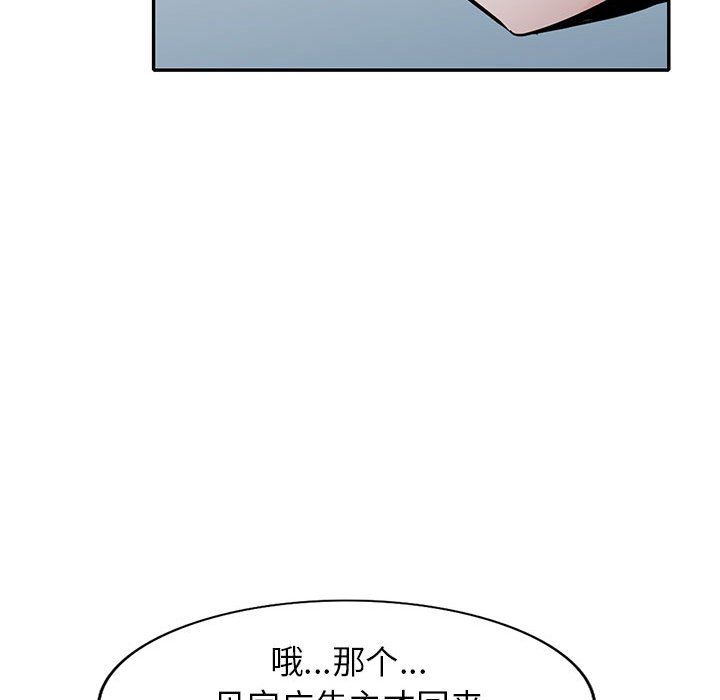 寄生姐妹第61话