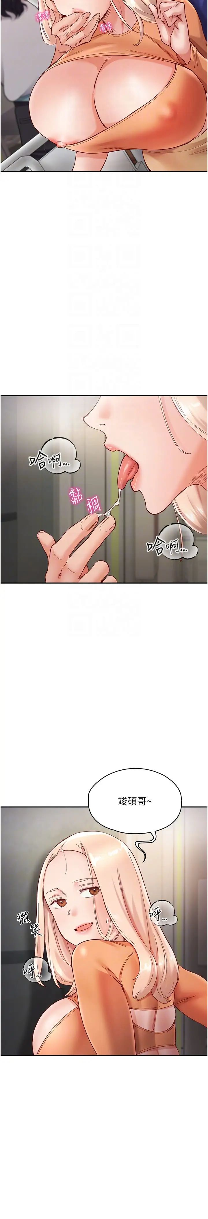 波涛汹涌的同居生活第19话-现在这样你也很兴奋吧?