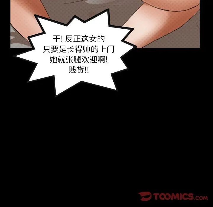 隐秘的邻居们第63话