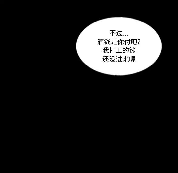 隐秘的邻居们第63话