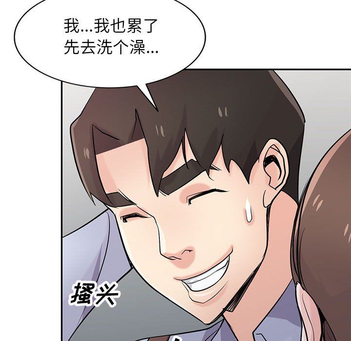 寄生姐妹第61话