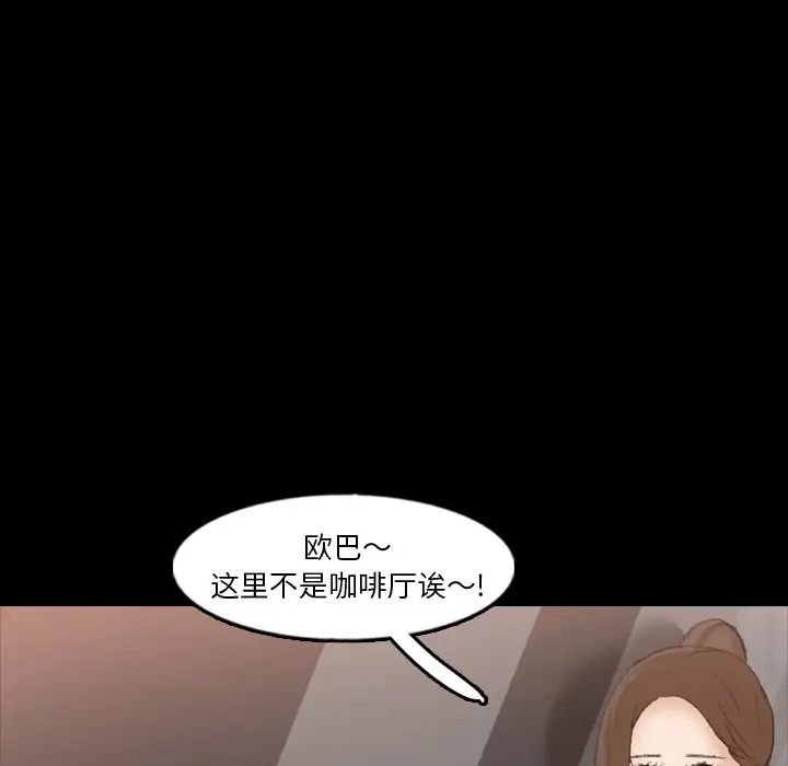 隐秘的邻居们第63话