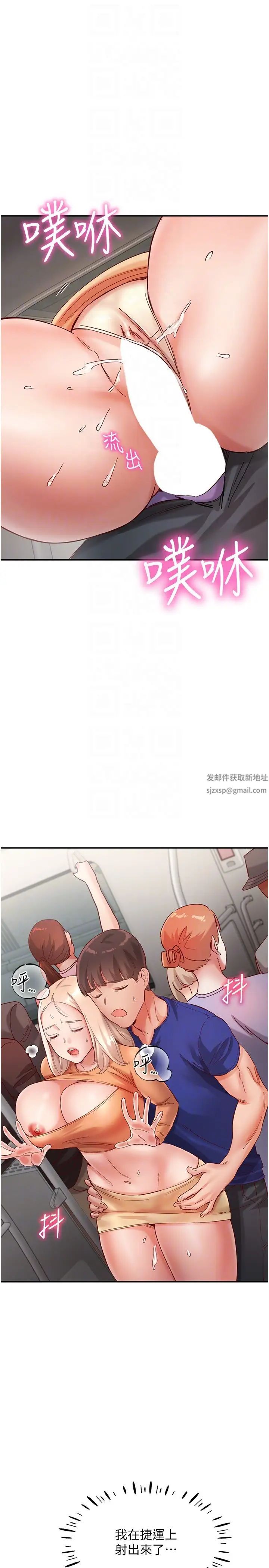 波涛汹涌的同居生活第19话-现在这样你也很兴奋吧?