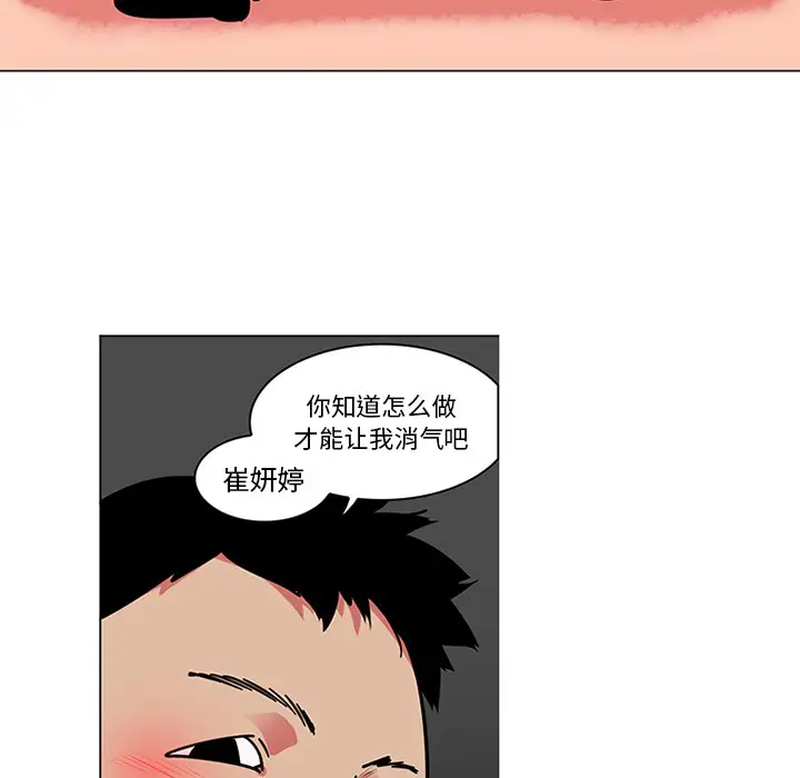 巧手妇产科第41话