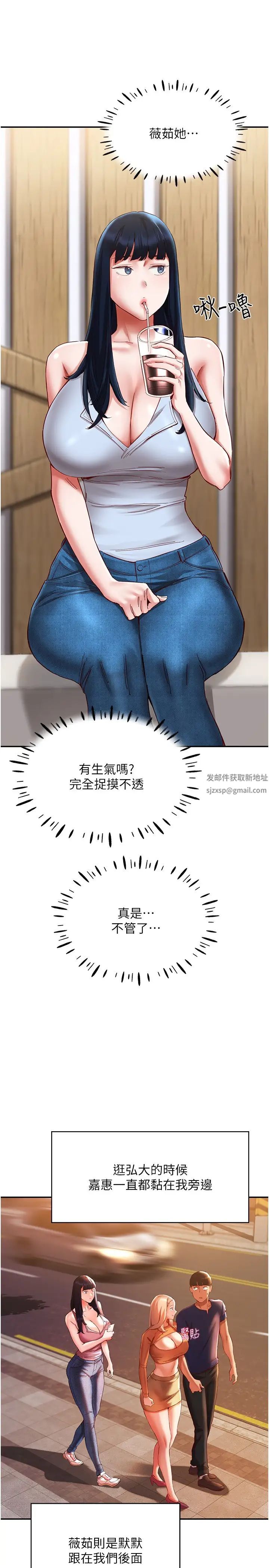 波涛汹涌的同居生活第20话-越来越大胆的身体接触