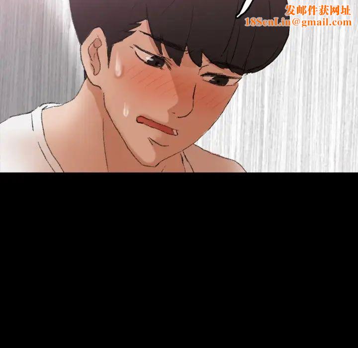 隐秘的邻居们第63话