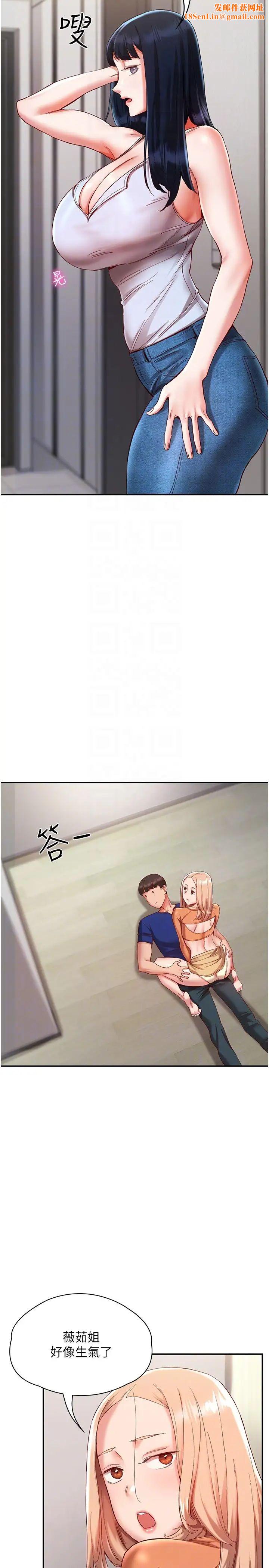 波涛汹涌的同居生活第20话-越来越大胆的身体接触