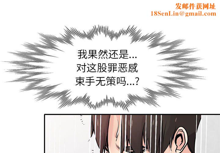 寄生姐妹第62话
