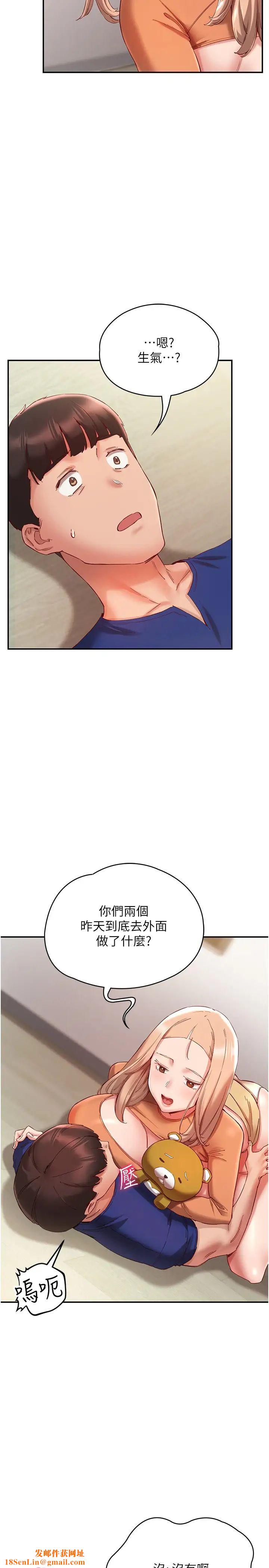 波涛汹涌的同居生活第20话-越来越大胆的身体接触