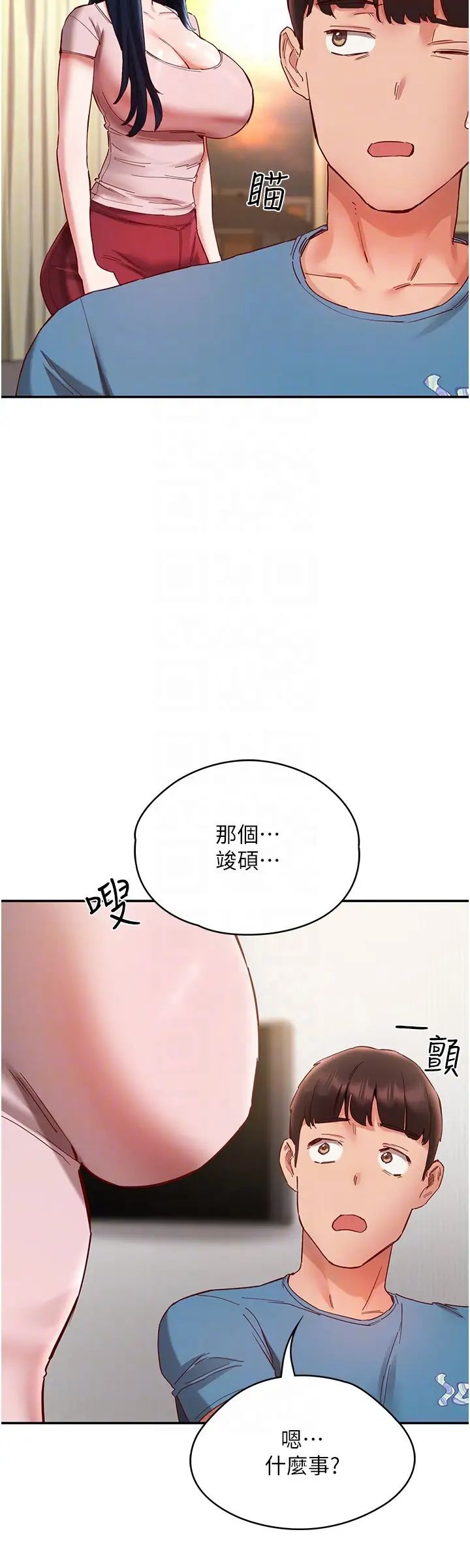 波涛汹涌的同居生活第20话-越来越大胆的身体接触