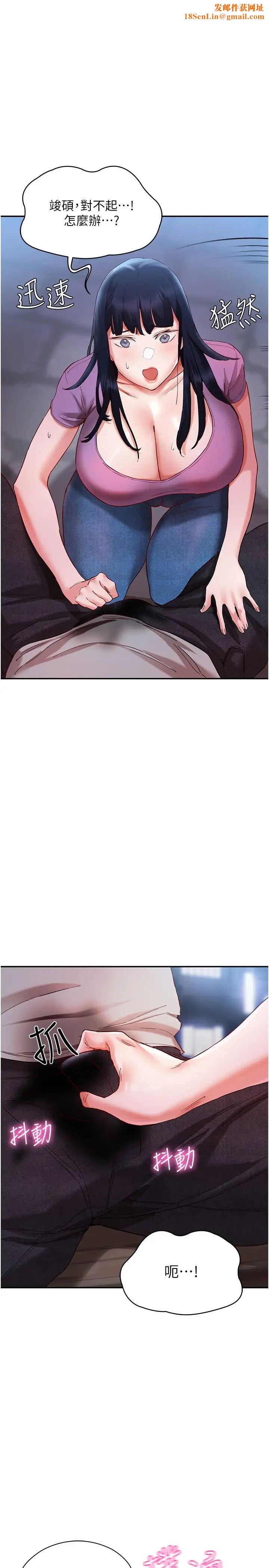 波涛汹涌的同居生活第21话-在户外紧咬着不放的小穴