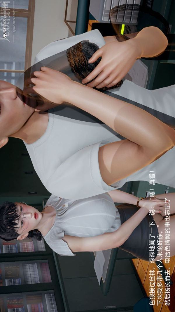 [3D]丝袜淫娃女教师第04话